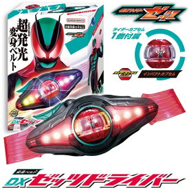 バンダイ(BANDAI) 仮面ライダー ゼッツ 変身ベルト DXゼッツドライバー【日本おもちゃ大賞2025キャラクター部門優秀賞】 ゼッツドライバーセット なりきり グッズ カプセム おもちゃ 玩具 グッズ こども 男の子 クリスマス プレゼント