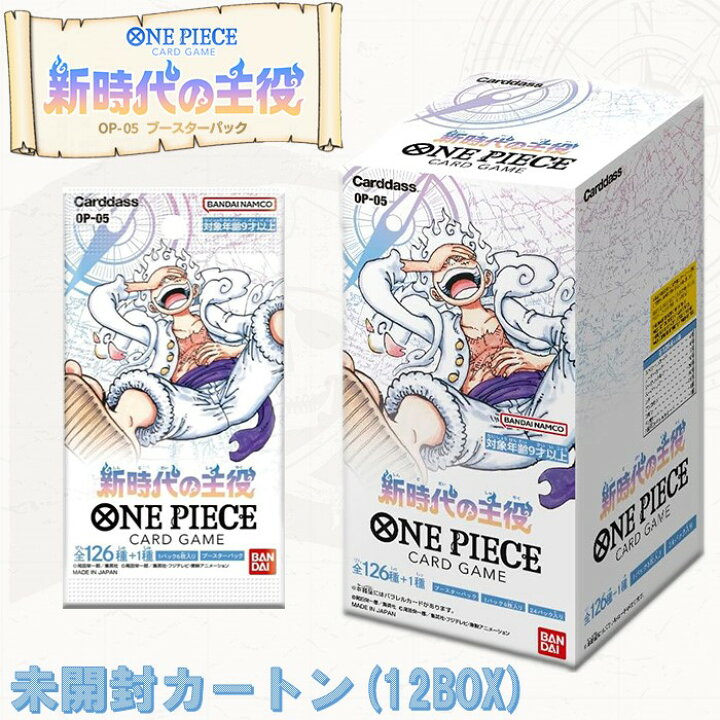 楽天市場】【新品未開封カートン(12BOX)】 ONE PIECE ワンピース 