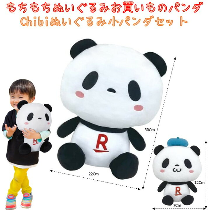 楽天市場】【セット商品】バンダイ サンライズ もちもちぬいぐるみ 