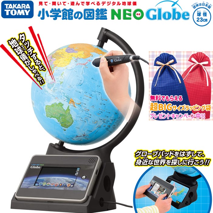 neo globe 地球儀の人気商品・通販・価格比較 - 価格.com