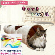 PET PINA 猫 トンネル おもちゃ キャットトンネル ポンポン付き 折りたたみ式 2穴 長さ 113.5cm 高さ 26c…