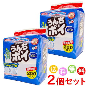 マルカン うんちをポイ 200枚　犬用 お散歩グッズ トイレ ペット用品 犬用品 グッズ 犬用外出用品 ウンチ処理　水に流せる 200枚入り 2個セット 合計400枚 送料無料 沖縄・離島を除く