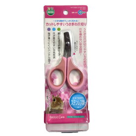 マルカン うさぎ 爪 切り カットしやすいうさぎの爪切り MR-141 丈夫で長持ち ステンレス製 【ポスト投函 送料】