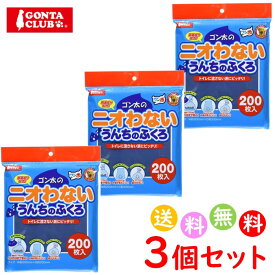 マルカン ニオわないうんちのふくろ 犬用 犬 トイレ マットお散歩 おでかけ 外出 エチケット袋 DP-956 200枚入 3個 合計 600枚 送料無料