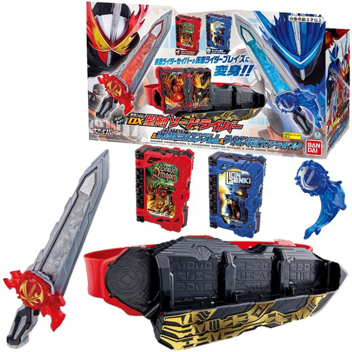 楽天市場】仮面ライダー セイバー 変身ベルト DX聖剣ソードライバー 