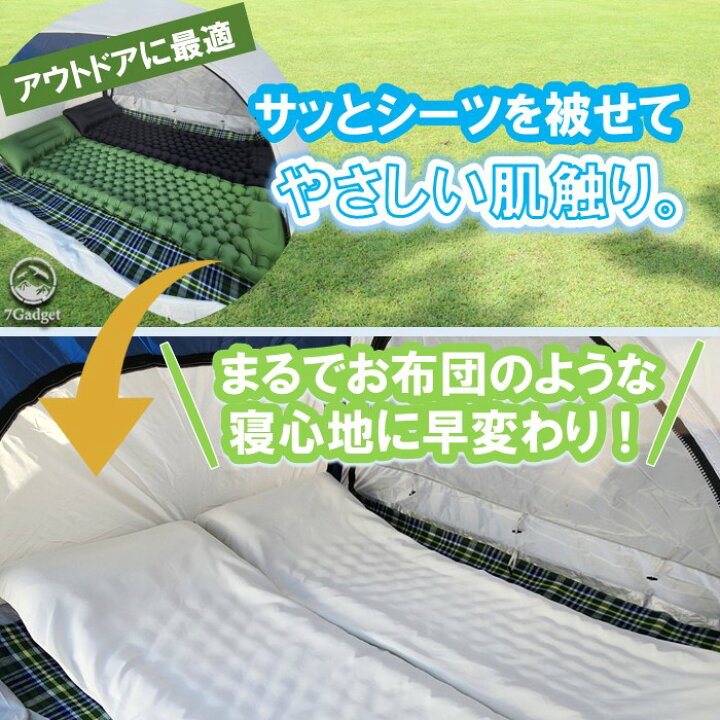 楽天市場】7Gadget キャンプマット 専用 日本製シーツ付きセット 