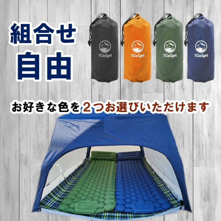 エアーマット4個セット 7Gadget（カバーシーツ付）（7Gadget エアー 