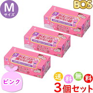 おむつが臭わない袋 BOS ボス ベビー用 M サイズ 90枚入 3個セット 防臭袋 おむつ袋 赤ちゃん ピンク 合…