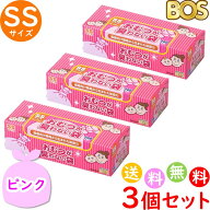 おむつが臭わない袋 BOS ボス ベビー用 SS サイズ 200枚入 3個セット 防臭袋 おむつ袋 赤ちゃん ピンク …