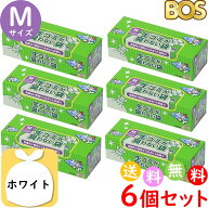 生ゴミが臭わない袋 BOS ボス 生ゴミ 処理袋 M サイズ 90枚入 6個セット 防臭袋 キッチン ゴミ箱 臭い ホ…