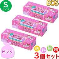 おむつが臭わない袋 BOS ボス ベビー用 S サイズ 200枚入 3個セット 防臭袋 おむつ袋 赤ちゃん ピンク 合…