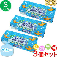 うんちが臭わない袋 BOS ボス ペット用 S サイズ 200枚入 3個セット 防臭袋 犬用 犬 トイレ マット ブル…