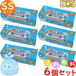 うんちが臭わない袋 BOS ボス ペット用 SS サイズ 200枚入 6個セット 防臭袋 犬用 犬 トイレ マット ブルー 合計1200枚 送料無料 沖縄・離島を除く