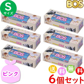 おむつが臭わない袋 BOS ボス ベビー用 S サイズ 200枚入 6個セット 防臭袋 おむつ袋 赤ちゃん用 ピンク 合計1200枚　送料無料 沖縄・離島を除く