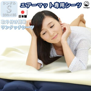 7Gadget GA[}bg V[c Jo[ p VOTCY c200cm 65cm n AC{[F { 1 y|Xg z