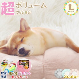 PET PINA 犬 猫 兼用 ペット用 クッション ベッド ふわふわ かわいい お花型 サークル 滑り止め付き 洗える 超ボリューム綿 Lサイズ 直径55cm【送料無料 沖縄離島除く】