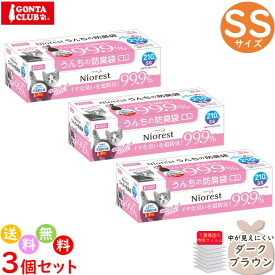 マルカン ニオレスト うんちの防臭袋 SS サイズ 210枚入 3個セット 合計630枚 防臭袋 猫用 猫 トイレ マット 砂 スコップ お散歩 おでかけ 外出 エチケット袋 CT-584