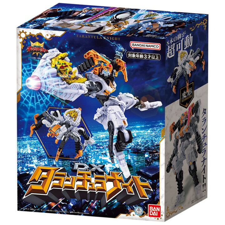 楽天市場】バンダイ 王様戦隊キングオージャー DXタランチュラナイト 