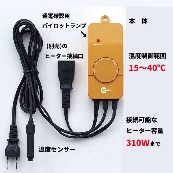 楽天市場】ミニマルランド ミニマルサーモ HD-1 & 保温電球 40W カバー 