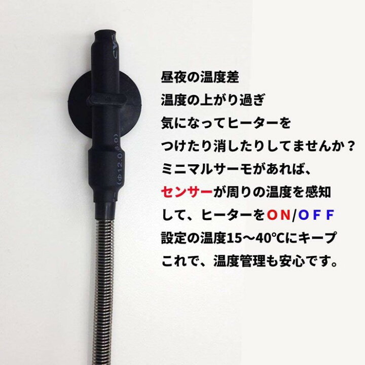 楽天市場】ミニマルランド ミニマルサーモ HD-1 & 保温電球 40W カバー 