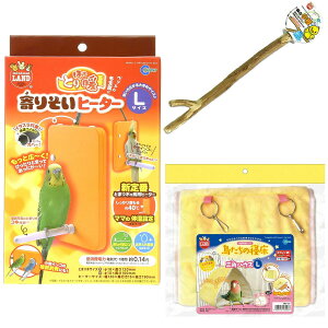 ほっととり暖 寄りそい ヒーター L サイズ & 鳥たちの寝床 三角ハウス L サイズ & 森の小枝 全3種セット 送料無料 沖縄・離島を除く