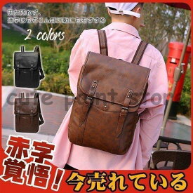 リュックサック リュック バックパック メンズ 大容量 通学 通勤 高品質 多機能 PC収納 学生 合成皮革 ブラック 自転車 便利 新生活 入学祝い
