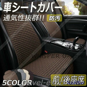 �ԗp�V�[�g�J�o�[ �ʋC���Q �������ԍ��z�c �^�]�� ����� �w������ ���A�V�[�g ���A�p�㕔�� ����Ȃ� �J�[�V�[�g ���K �g���b�N ������ �y������ �t�ďH