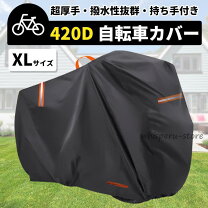 楽天市場】超軽量（サイクルカバー｜自転車用アクセサリー）：自転車 