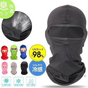 �t�F�C�X�J�o�[ �t�F�C�X�}�X�N �⊴�f�� uv�J�b�g �l�b�N�K�[�h ���悯 ���O���΍� ���ꂵ���Ȃ� �ʋC�� ������ ���]�� �o�C�N �X�L�[ ���K ��