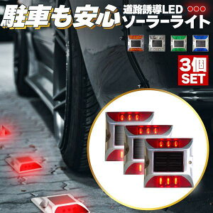 ���H�e �\�[���[���C�g ���H�U�� LED 5�J���[ 3�Z�b�g ���C�g �\�[���[ �펞�_�� �h�� ��Ԏ����_�� �Z���T�[ ���H�_�� �U���� �h��