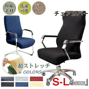 �`�F�A�J�o�[ �֎q�J�o�[ �I�t�B�X�`�F�A�J�o�[ ������ ���[�N�`�F�A�J�o�[ ���G�蔲�Q �X�g���b�` ����h�~ ����\ ���O���\