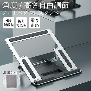 ���y�� �p�x���� ������� �p�\�R���� ��� �����^�� �O�o ���[�|�[�` �m�[�g�p�\�R���X�^���h �܂肽���ݎ� 4�i�K�p�x������ �g�ݗ��ĊȒP���萫 ��������