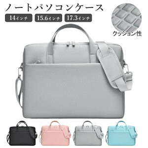 �m�[�g�p�\�R���P�[�X 14.0 15.6 17.3�C���`�Ή� PC�o�b�O �C���i�[�P�[�X �h�� �y�� �Ռ��z�� �N�b�V�����t�� ������� �����Y ���f�B�[�X �r�W�l�X �ʋ� �ʊw