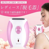 楽天市場】ムダ毛 処理（日用品雑貨・文房具・手芸）の通販
