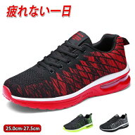 スニーカー メンズ メッシュ 超軽量 ウォーキングシューズ 幅広 歩きやすい 通気性 疲れにくい カジュア…