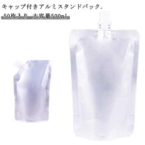 楽天市場】500ml アルミパウチの通販
