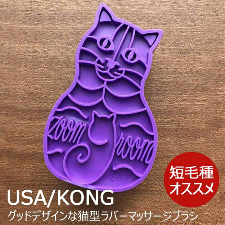 楽天市場 猫 ブラシ 猫型ラバーブラシ キャットブラシ 猫ブラシ マッサージ 嫌がる 短毛種 長毛種 猫用品 猫グッズ 猫雑貨 ペット ペットグッズ おすすめ 人気 おしゃれ ねこ 猫 ネコ Neko 雑貨 グッズ ニャンクスストア Nyanxstore
