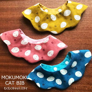 もくもく スタイ 猫用品の人気商品 通販 価格比較 価格 Com