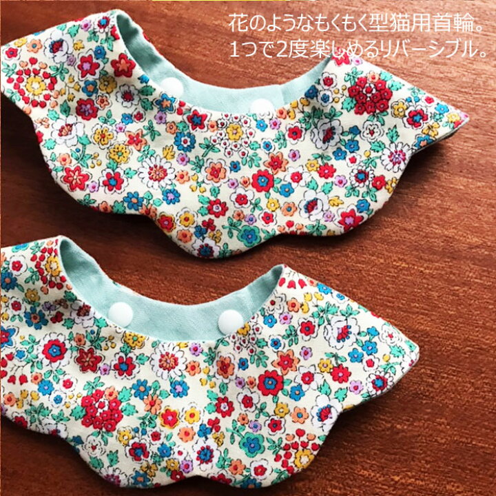 猫 首輪 Bib Cat Nyanxstore Neko おしゃれ おすすめ ねこ もくもくキャットスタイ よだれかけ シュシュ スタイ首輪 セーフティ ニャンクスストア ネコ バンダナ首輪 ペット ペットグッズ リバーシブル 人気 可愛い 和柄 安全 柔らか首輪 猫グッズ 猫用品 出産祝いなども