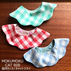 猫 よだれかけの通販 価格比較 価格 Com