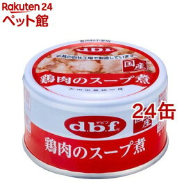 デビフ 鶏肉のスープ煮(85g*24缶セット)【デビフ(d.b.f)】