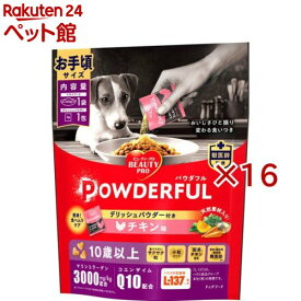 ビューティープロ ドッグ パウダフル 10歳以上 チキン味パウダー付き お手頃サイズ(100g＋2g×16セット)