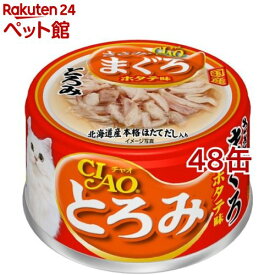 いなば チャオ とろみ ささみ・まぐろ ホタテ味(80g*48缶セット)【チャオシリーズ(CIAO)】