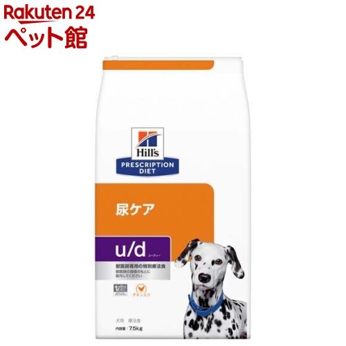 u／d ユーディー プレーン 犬用 療法食 ドッグフード ドライ(7.5kg)