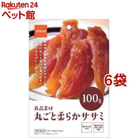 良品素材 丸ごと柔らかササミ(100g*6袋セット)【2112_mtmr】【良品素材】