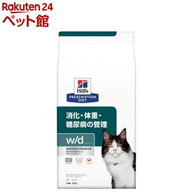 w／d ダブリューディー チキン 猫用 療法食 キャットフード ドライ(2kg)【ヒルズ プリスクリプション・ダイエット】