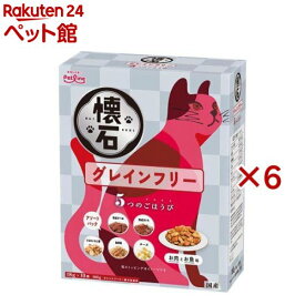 懐石 5つのごほうび グレインフリー 猫用(180g×6セット)【懐石】