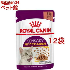 ロイヤルカナン フィーライン ヘルス ニュートリション ウェット センサリー テイスト(85g*12袋セット)【ロイヤルカナン(ROYAL CANIN)】