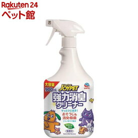 ジョイペット 強力消臭クリーナー(900ml)【202006_sp】【ジョイペット(JOYPET)】