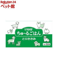 いなば ちゅ〜るごはん とりささみ 犬用(14g×50本入)【ちゅ〜る】